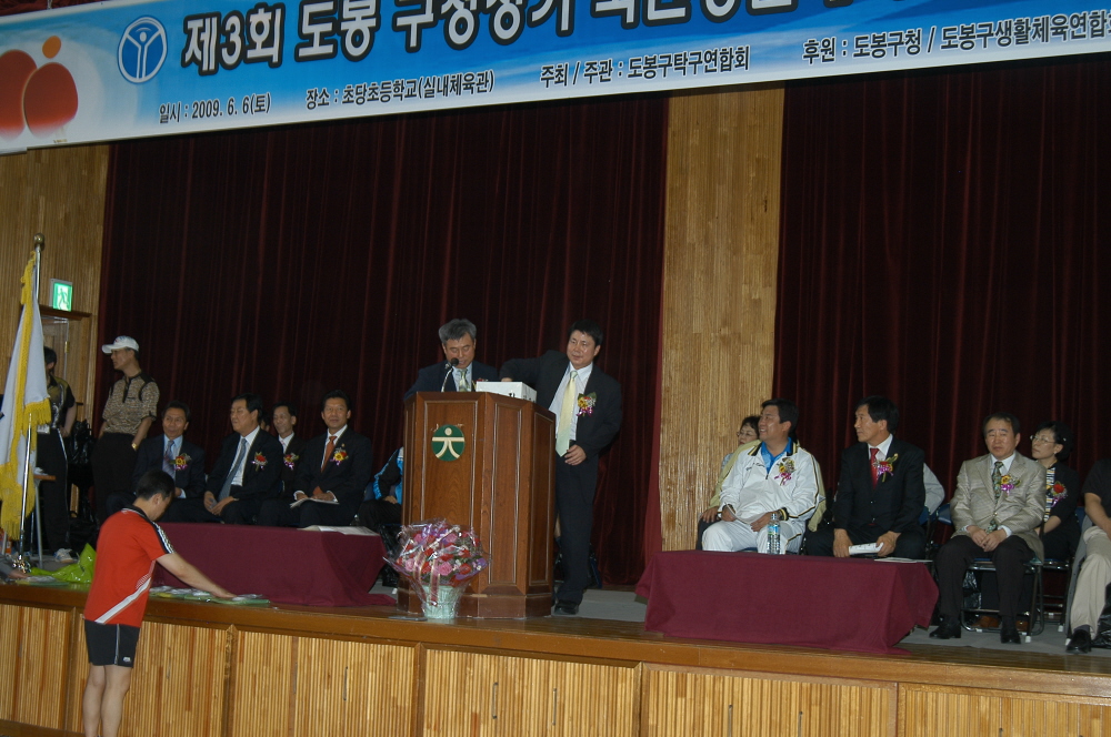 제3회 도봉구청장기 국민생활체육 탁구대회 - 7