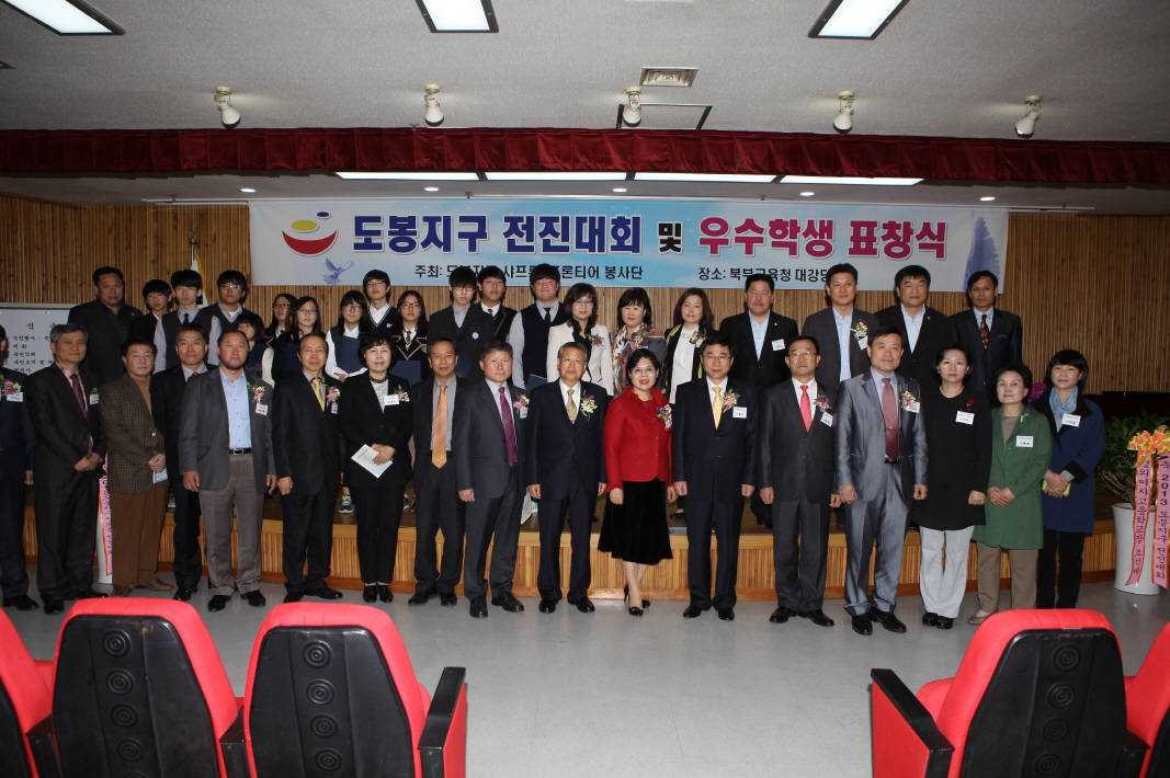 도봉지구 전진대회 및 우수학생 표창식 - 3