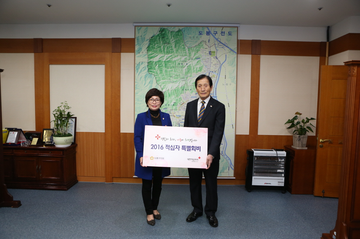 적십자특별회비 전달식 - 1