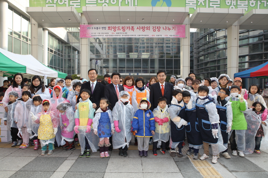 희망드림가족 사랑의 김장 나누기 - 3