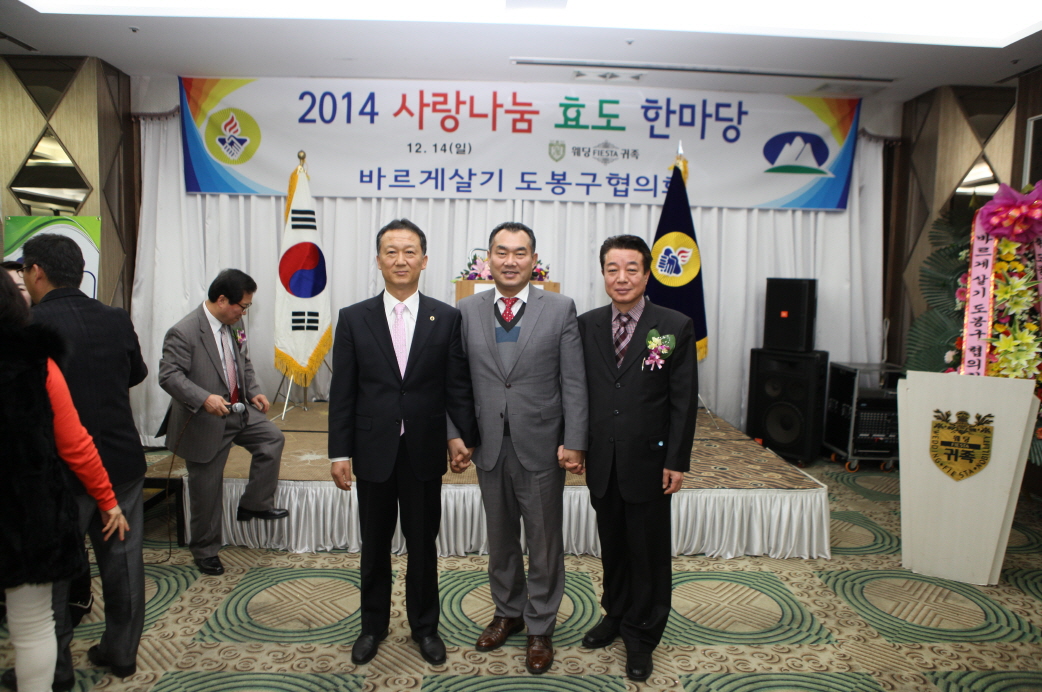 사랑나눔 효도 한마당 - 2
