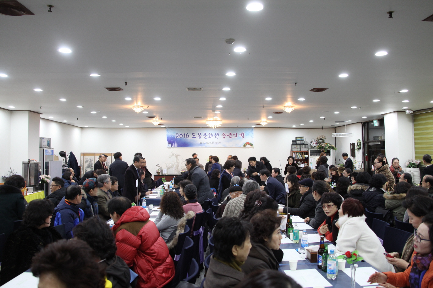 도봉문화원 송년의 밤 - 4