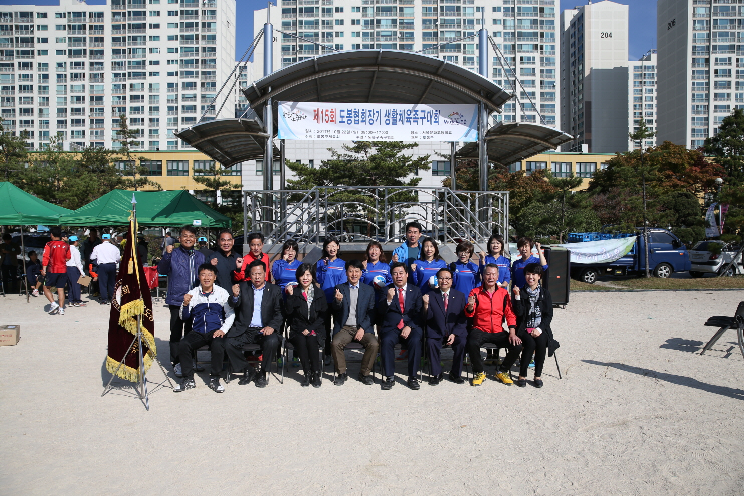 제15회 족구대회 - 7