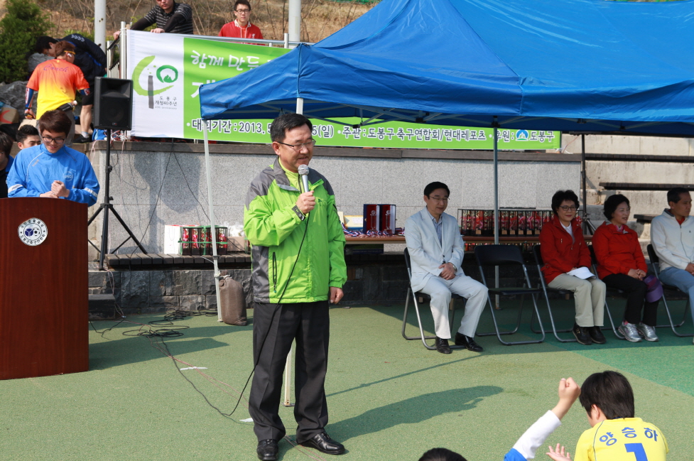 구청장배 유소년 축구대회 - 1