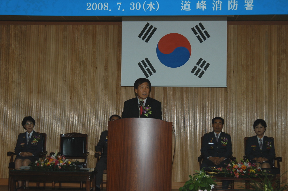 의용소방대장 취임식 - 3