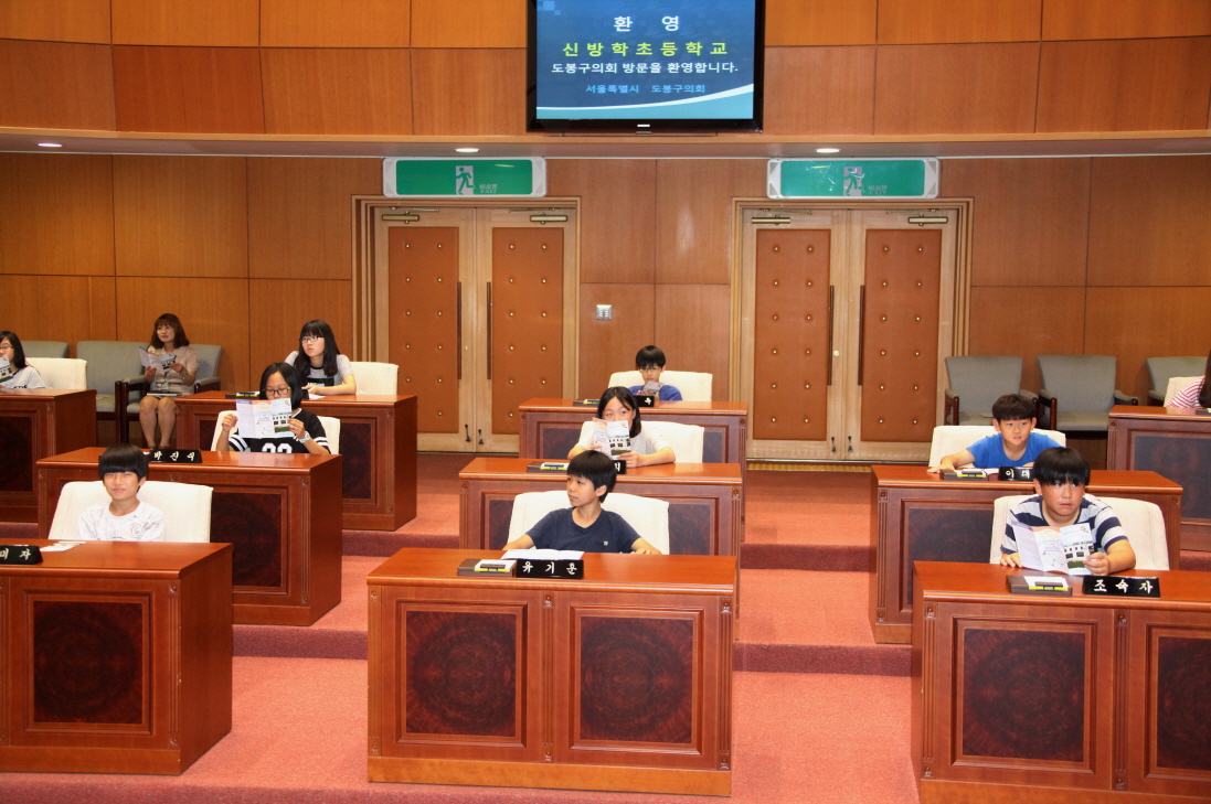 신방학초등학교 의회방문 - 6