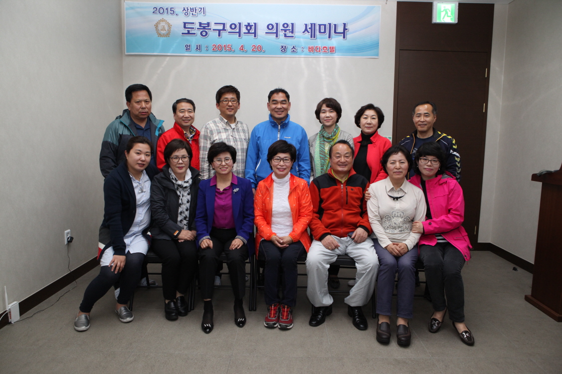 2015. 상반기 도봉구의회 지방 비교시찰 - 7