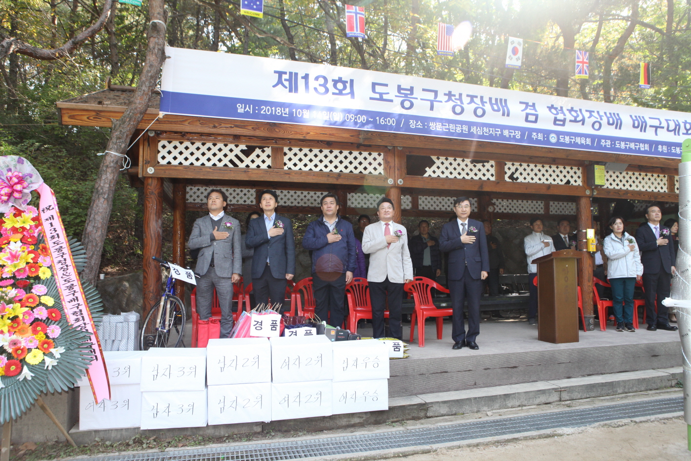 제13회 도봉구청장배 겸 협회장배 배구대회 - 2