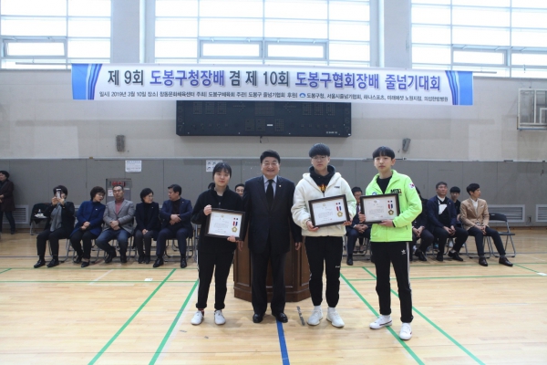 제9회 도봉구청장배 겸 제10회 도봉구협회장배 줄넘기대회