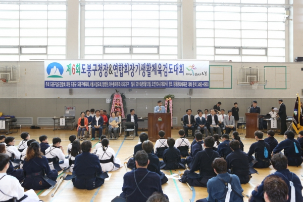 제6회 생활체육 검도대회