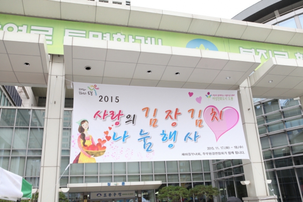2015.사랑의 김장김치 나눔행사