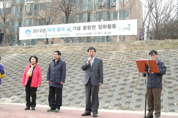 2012 세계물의 날 기념 중랑천 정화활동