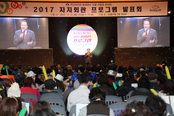 자치회관 프로그램 발표회