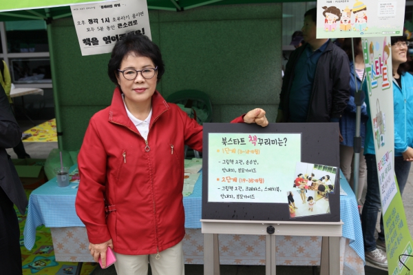 제2회 도봉구 북페스티벌