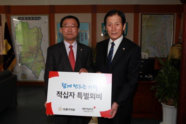 적십자 특별회비 전달식