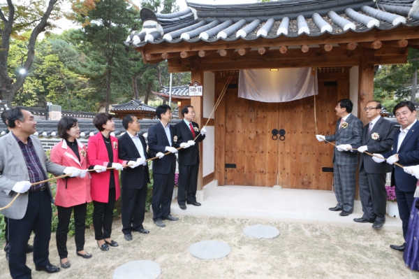 간송 옛집 개관1주년 기념식