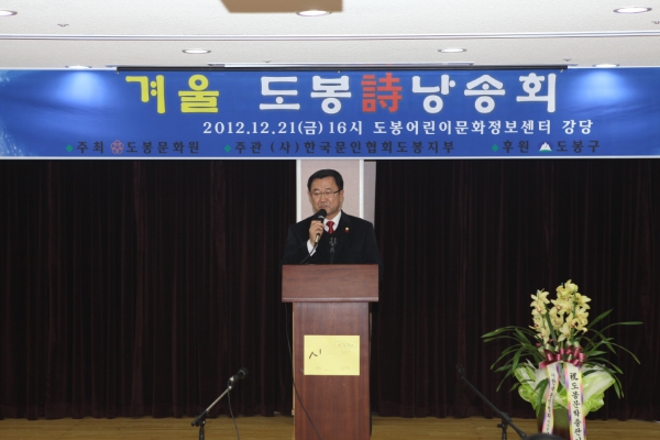 도봉시낭송회 & 도봉문학상 시상식