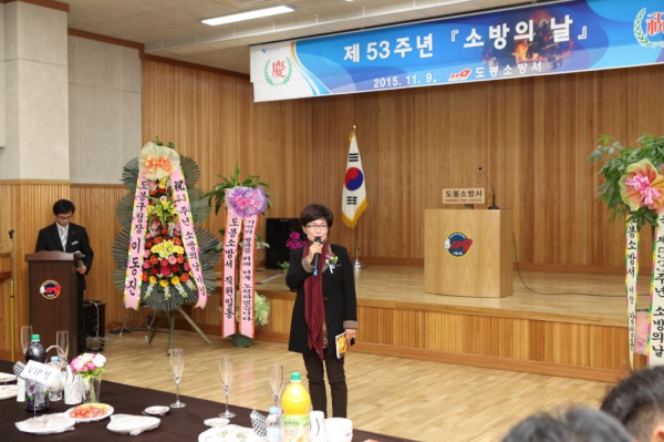 제53주년 소방의 날