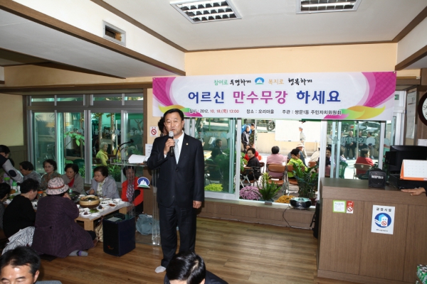 2012년 경로의 달 기념 경로잔치