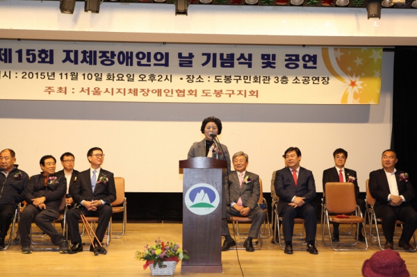 제15회 지체장애인의 날 기념식