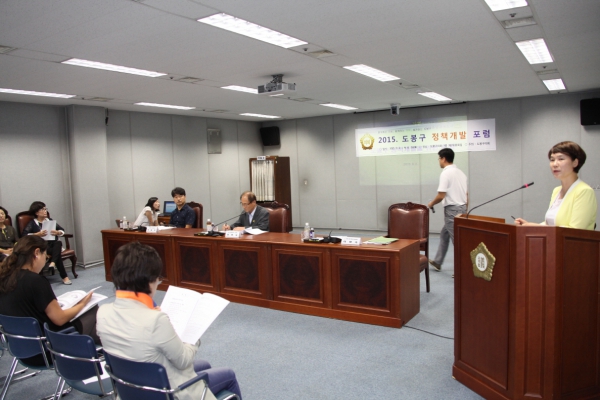 도봉구 정책개발 포럼(교육분야)