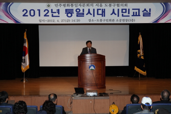2012년 통일시대 시민교실