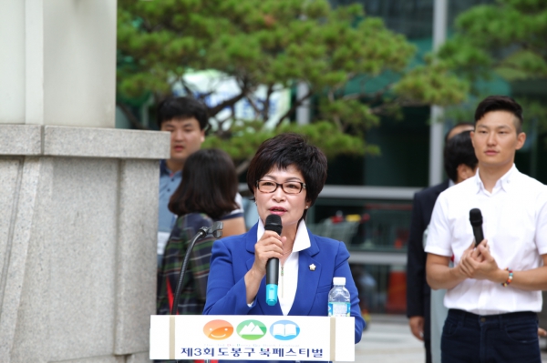 제3회 도봉구 북페스티벌