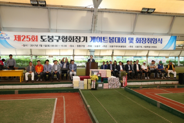 제25회 게이트볼대회