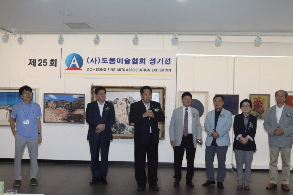 제25회 도봉미술협회 정기전시회