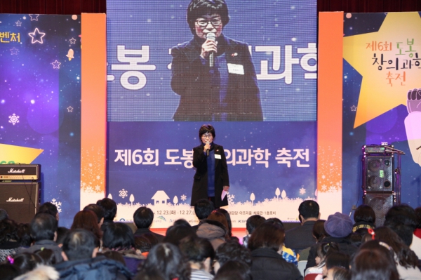 제6회 도봉 창의과학축전