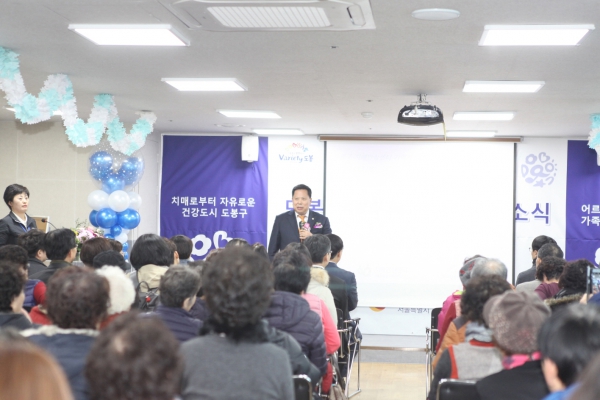 치매안심센터 부설 기억키움센터 개소식