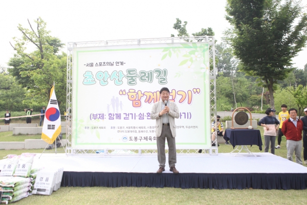 2019 도봉구 초안산 둘레길 걷기 행사