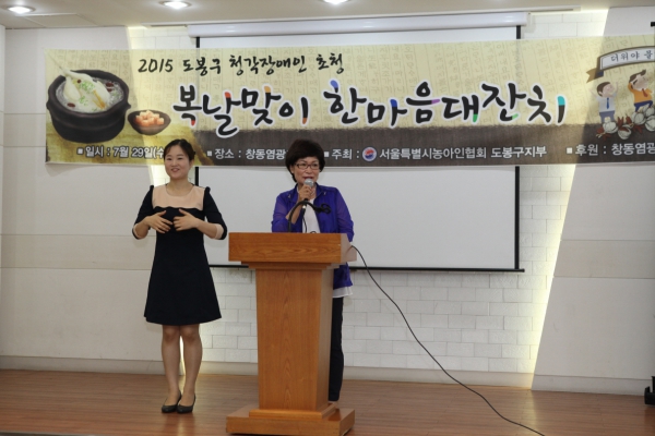 복날맞이 한마음대잔치
