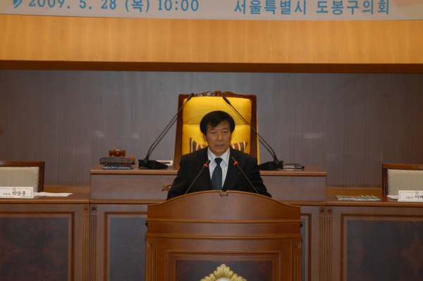 어린이 열린의회 교실(동북초등학교)