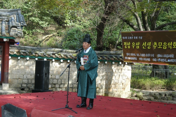 도봉서원 추향제