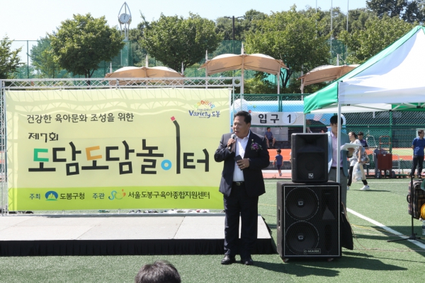 제7회 도담도담 놀이터 행사