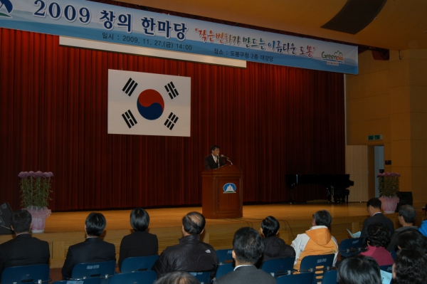 도봉구 창의한마당 \\\