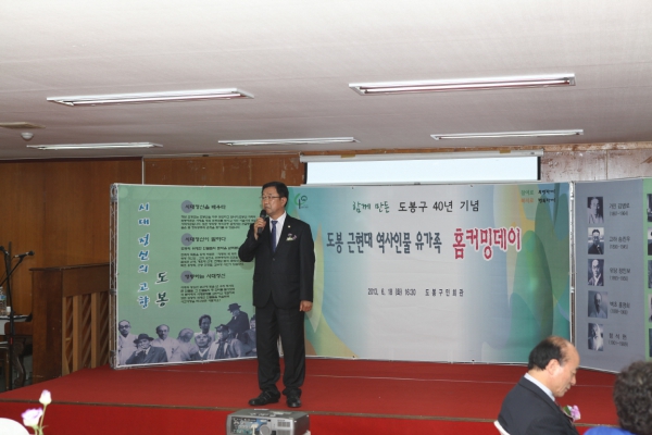근현대 역사인물 유가족 홈커밍데이