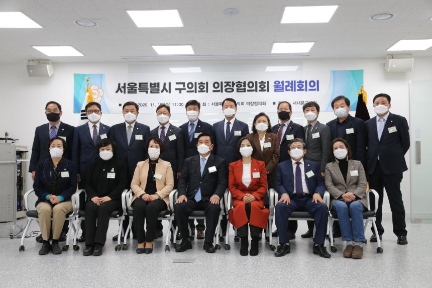 도봉구의회, 서울특별시 구의회의장협의회 월례회의 참석