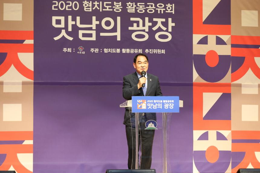 도봉구의회, 박진식 의장 협치도봉 활동공유회