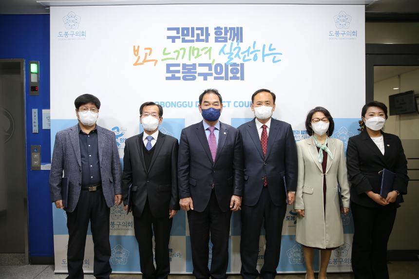 도봉구의회, 결산검사위원 위촉식