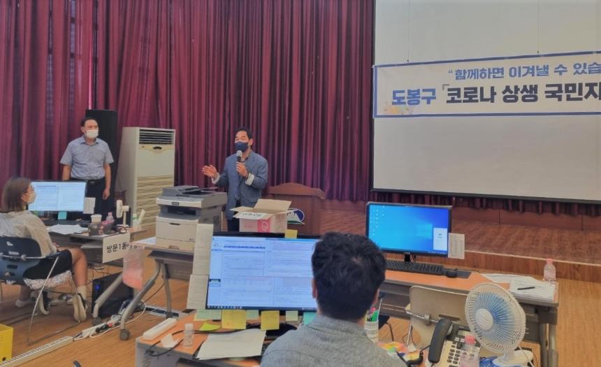 도봉구의회 박진식 의장, 국민지원금 콜센터 격려방문