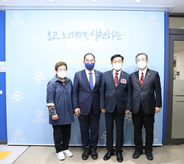 대한민국 무공수훈자회 지회장 의장실 방문