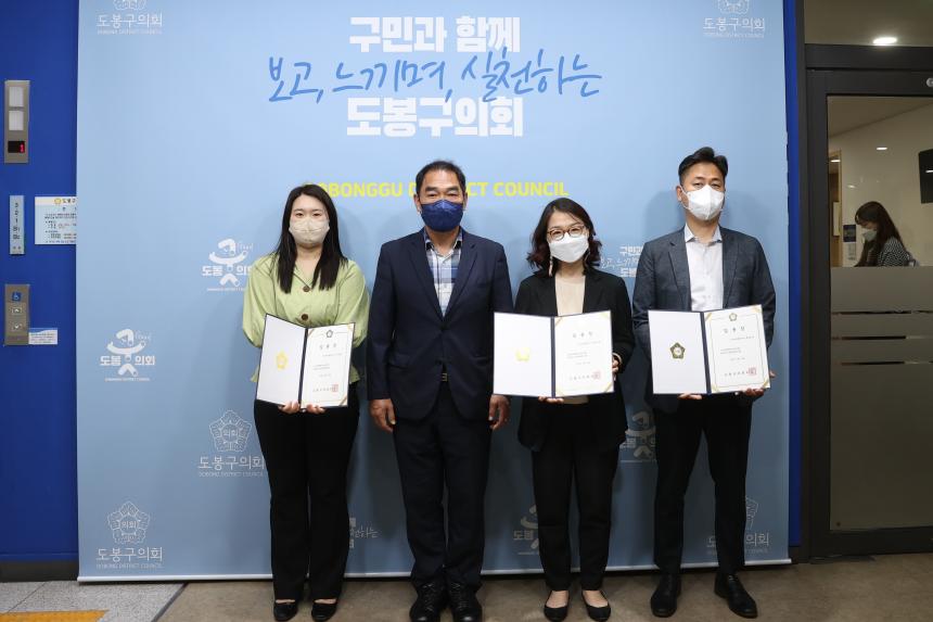 신규 정책지원관 임용장 수여식