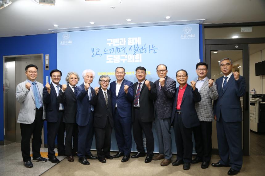 도봉교구협의회 간담회