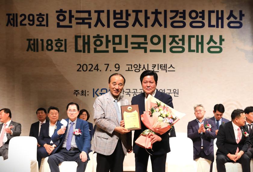 대한민국의정대상