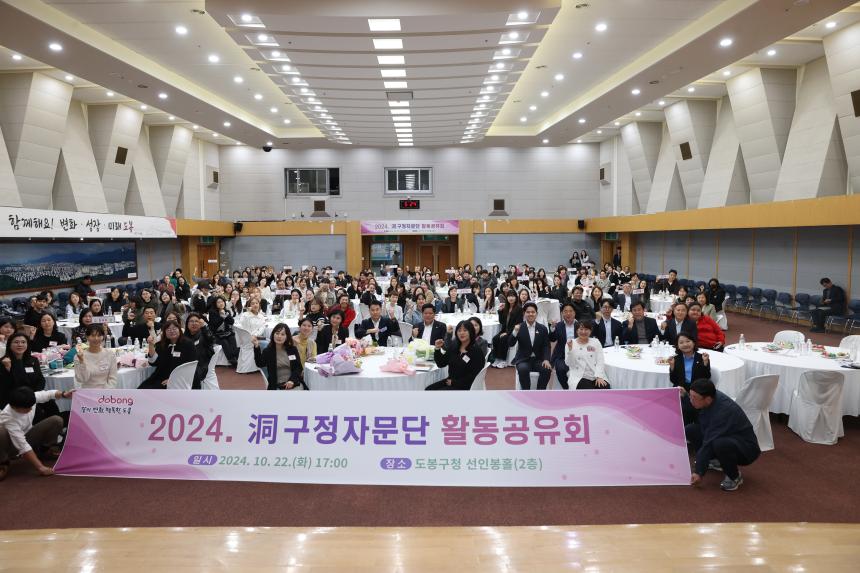 洞구정자문단 활동공유회