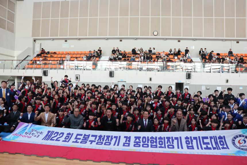 도봉구청장기 겸 중앙협회장기 합기도대회