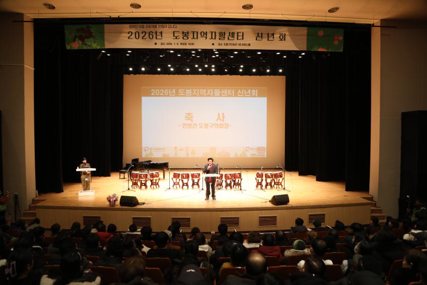 도봉지역자활센터신년회