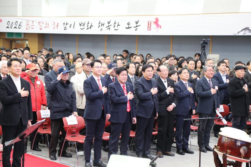 2026년 도봉구 신년회